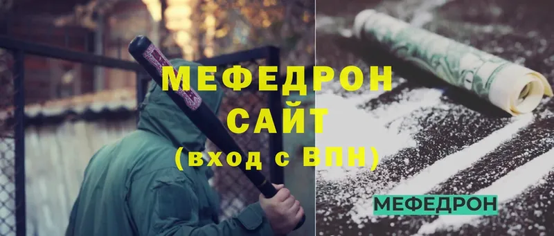 Мефедрон mephedrone  Воронеж 