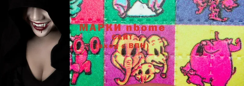 Марки N-bome 1,5мг  Воронеж 